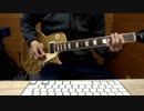 B'z『デウス』ちょっとだけギター弾いてみた