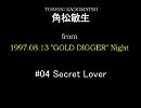 【角松敏生】 1997.08.13 LIVE SET #4 Secret Lover