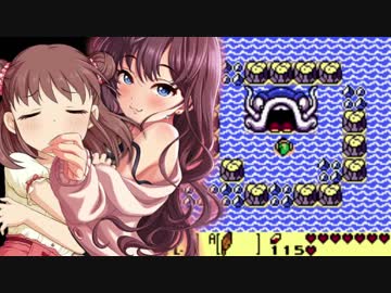 【モバマス】棟方愛海のゼルダの伝説～夢をみる島～ Part10