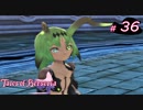 【Tales of Berseria】喰魔を保護しました。【ゲーム実況】Part 36