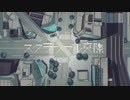 スクランブル交際　歌ってみた　彩裏(さいり）