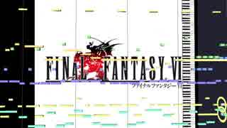 [耳コピ]FINAL FANTASY 6 戦闘