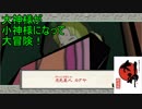 この世の命が蘇る。【大神実況#21】