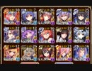 魔神グシオン降臨 Lv10【千年戦争アイギス 巨像王子+イベユニ】