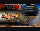 【三国志大戦Ⅴ】ノンレアでもデッキが定まらない人の日記　５
