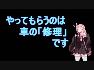 茜お姉ちゃんが車整備のバイトする話　連作未遂