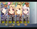 政剣マニフェスティア REMIX!アベのミックス ちまつり級440秒 4人