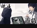 【実況】血と狂気が示す真実　紅く追憶の水葬　part4