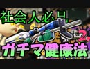 【実況】全ルールX2600を“ガチ”で目指すガチマッチ＃７【Splatoon2】