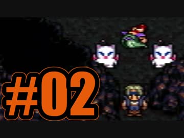 （２）はじめてのFFⅥ実況 　ー進撃のモーグリ（と、ロック）ー