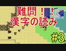 【記憶　第1幕】　視聴者様から頂いたゲームを実況プレイ Part 3