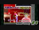 ゴーストトリック　不思議なマダムと天使ちゃん　＃5