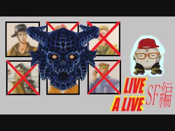【10周年特別企画】LIVEALIVEを実況プレイしてみた。Part22