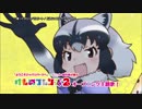 【けものフレンズ２】CMまとめ＋α［１〜１２話］