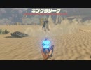 ミツバちゃんをキングラジークへのイケニエにしてみた