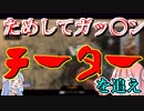 【Apexlegends】クソ雑魚バトロワーに希望を#5【ボイロ実況】