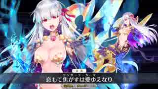 【Fate/Grand Order】回想戦 大奥 カーマで4ターン攻略【令呪なし 花札あり】