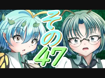 【Wizardry FO】寺子屋冒険実習！その４７！【ゆっくり実況】