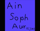 【グラブル】Ain_Soph_Aurを歌ってみた！