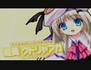 青春と恋愛と友情を眺める【リトルバスターズ！】Part.８４.５　能美クドリャフカ