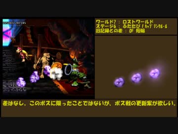 【TA/102%】スーパードンキーコング2 in 1:19:49 (3/4)【世界記録】