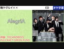 【ニコカラDAMc】AlegriA / D-selections [OFF VOCAL]