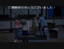 オッサンに身体を触らせる悪女？(絶体絶命都市4プラス)プレイ動画11