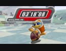 TAチェックナイト デデデ 3'18