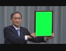 【透過素材】令和【グリーンバック】