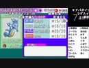 【YTL】うんこちゃん『ポケモンRSE　金ダツラ』part33【2019/03/27】