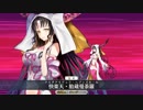 【Fate/Grand Order】回想戦 大奥 キアラで4ターン攻略【令呪なし 花札あり】