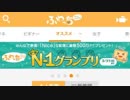 つばにゃんに底辺へ落とされた－ニコ生元FX配信者全一さん編－