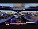 F1 2018 キャリアゆっくり実況　Rd.3中国