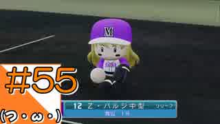 #55【栄冠ナイン】艦娘だらけのグラウンドからこんにちは＠京都連合編！！【つみき荘】