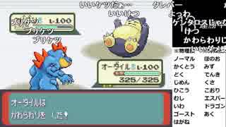 【YTL】うんこちゃん『ポケモンRSE　金ダツラ』part34【2019/03/27】