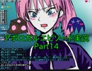 【フリーゲーム】やりこみタクティクスRPG アポロガル・エピソード part14【ゲーム実況】
