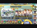 政剣マニフェスティア ＲＥＭＩＸ！アベのミックス ちまつり級 470秒 3+村踏1