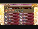 【城プロ：RE】選ばれし城娘と秘伝武具参の陣(復刻)/彦根天秤櫓難全蔵大破なし/☆5改入50-59【ゆっくり実況】
