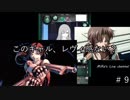 彼女が浮気しとるっぽいんやけど…＃９