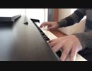 【ピアノ弾いてみた♪】LEMON（米津玄師）
