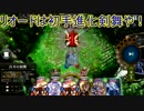Shadowverse(シャドウバース)実況プレイ　リオードは初手メガシンカから剣舞や！白刃の剣舞が強いミッドレンジロイヤル