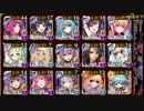 【千年戦争アイギス】魔神グシオン降臨Lv15【白以下】