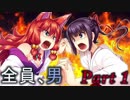 【オトコの娘】ほぼ女の子 Trap Shrineプレイ日記 Part 1【女装神社】
