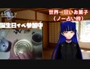30秒でわかる、破壊者いずみ文子