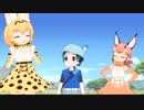 【MAD】乗ってけ！ジャパリビート　けものフレンズ2 シーン詰め合わせ