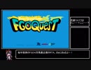 FGOQuest魔王討伐RTA_QRコード使用レギュ_28分15秒_part1/2