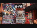 【バトスピ】対決！「聖刻騎兵」VS「オリンサファリパーク」