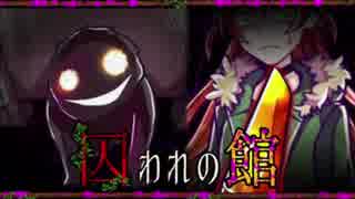 【実況】狂った人間だらけ 絶体絶命デスゲーム  #2【囚われの館】