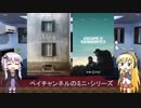ゆかりとマキが海外ドラマを語る日々 #31