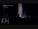 【第３４夜】眠れぬ夜のHOLLOW KNIGHT【実況】